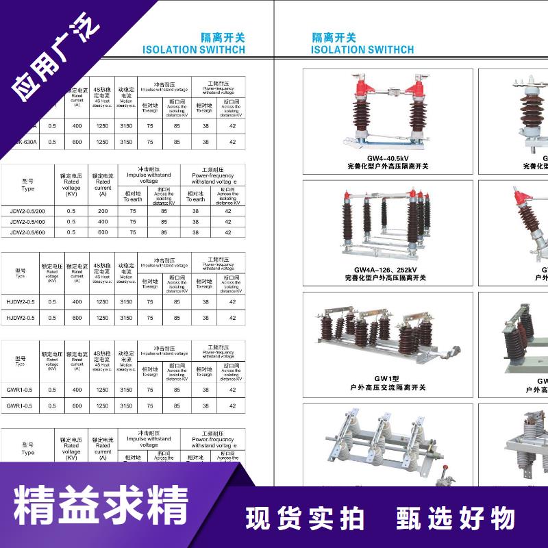 隔离开关GW9-12G/1000A