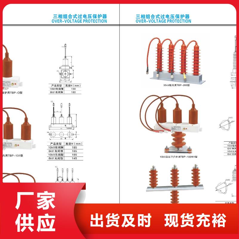 [辛集]高压隔离开关GW9-15KV/1000-质量可靠