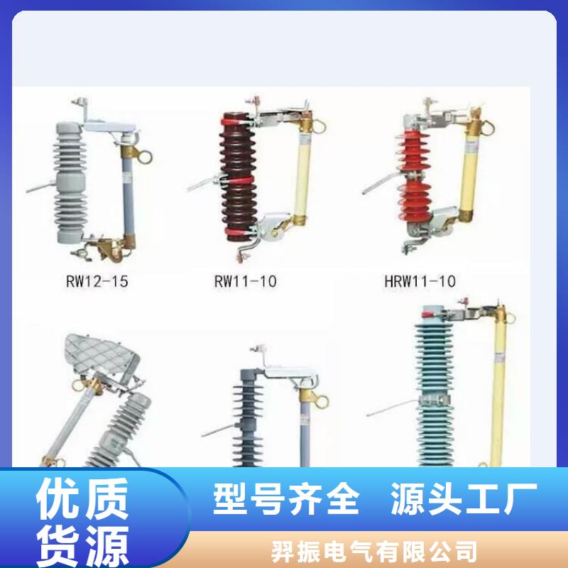 高压熔断器-RW3-10KV/200A-HRW3-10KV/200A