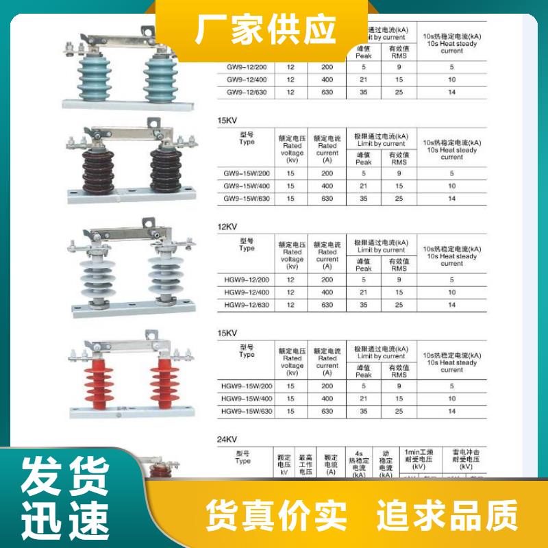 高压隔离开关,隔离开关厂家多种规格可选