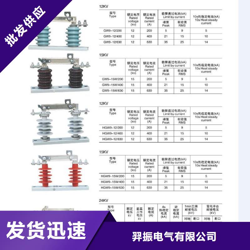 【户内高压隔离开关】GN19-10/630-20