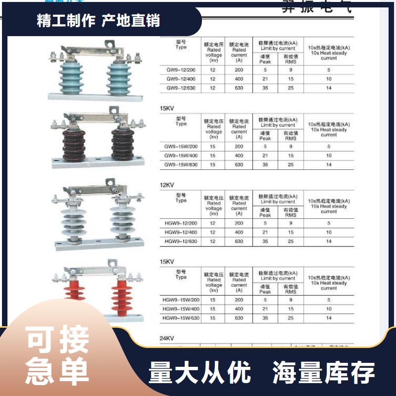 高压隔离开关,断路器厂家批发供应