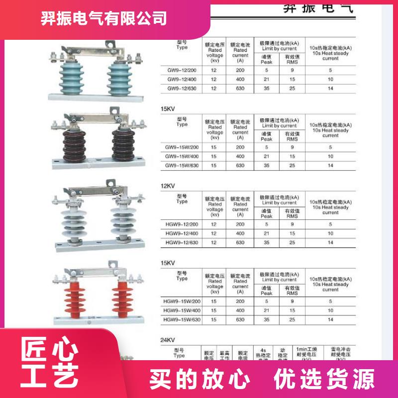 高压断路器ZW32-12GD