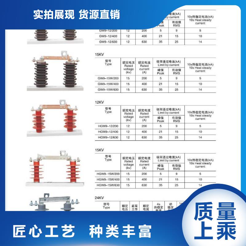 [武汉]高压隔离开关HGW9-10G(W)/400A工厂直销