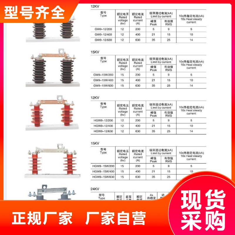 【高压隔离开关,真空断路器库存充足】