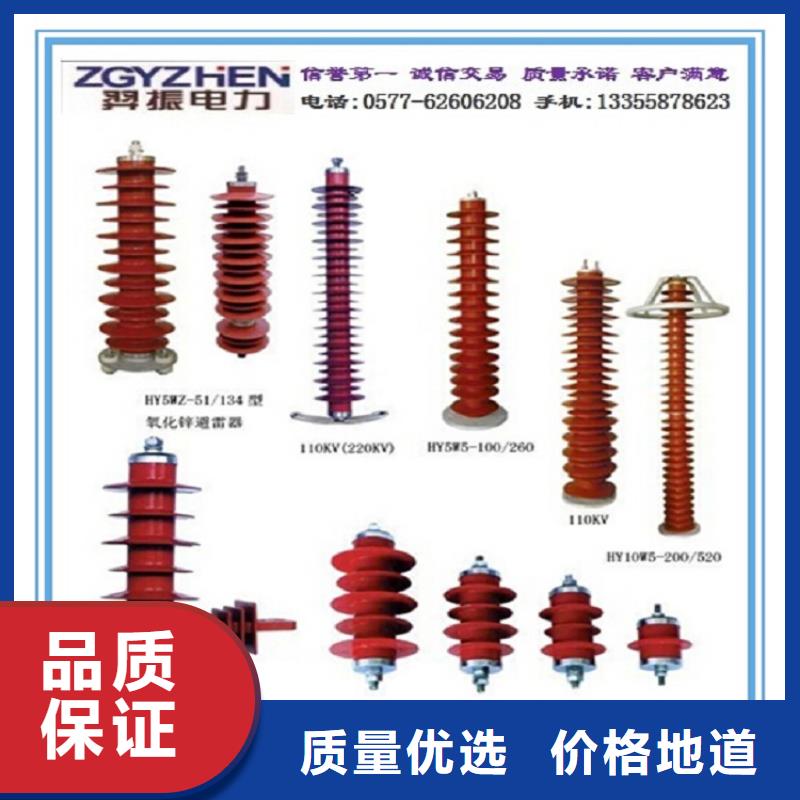 避雷器YH10W5-108/281L【羿振电气】