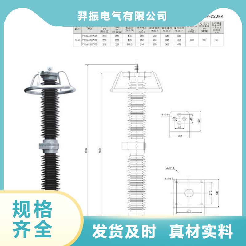 【避雷器】YH10WZ-216/562