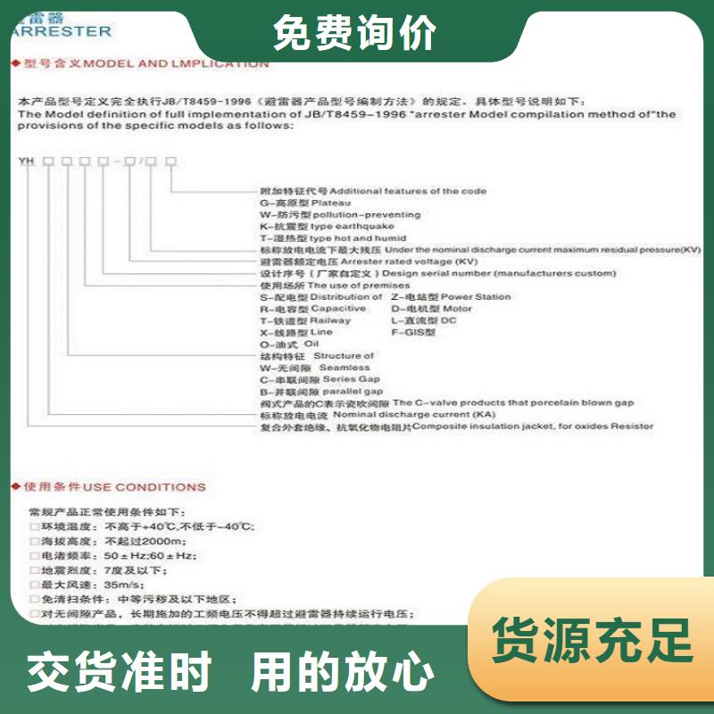 避雷器Y10W-216/536【羿振电力】