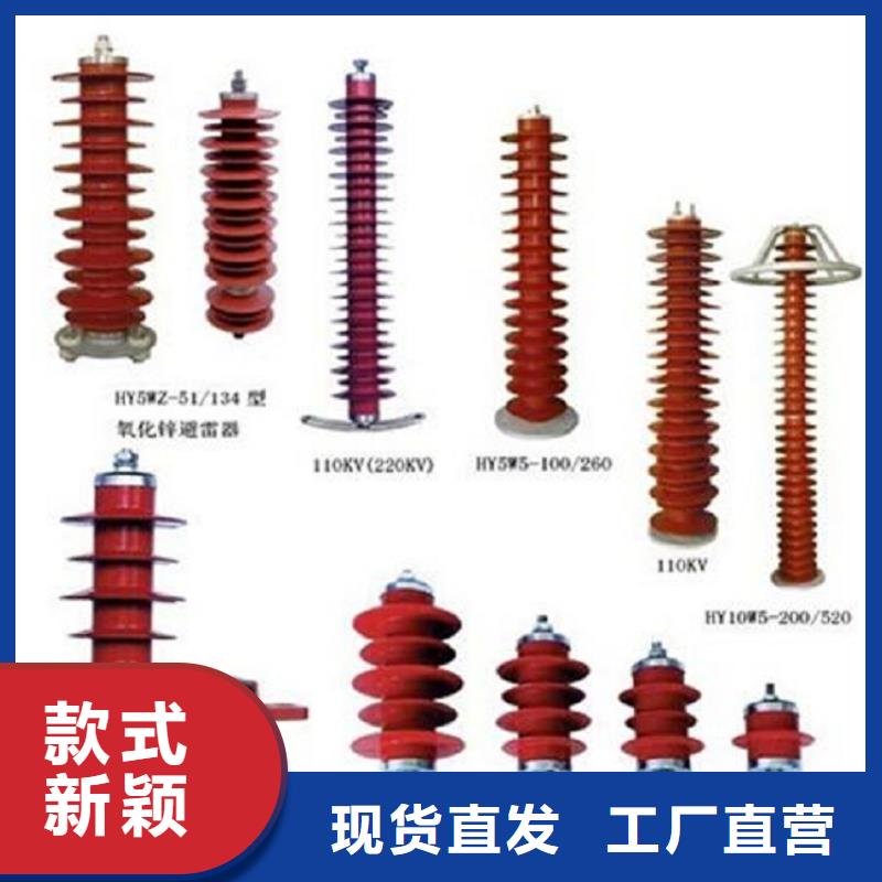 避雷器Y10W-200/520上海羿振电力设备有限公司