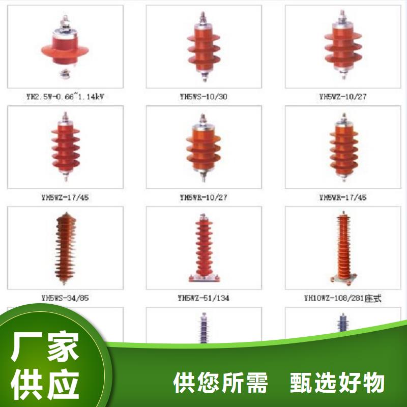 HYSWZ-17/45金属氧化物避雷器