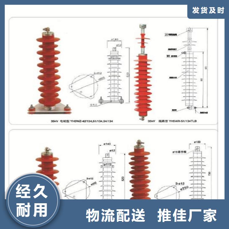 【避雷器】Y5W5-90/224