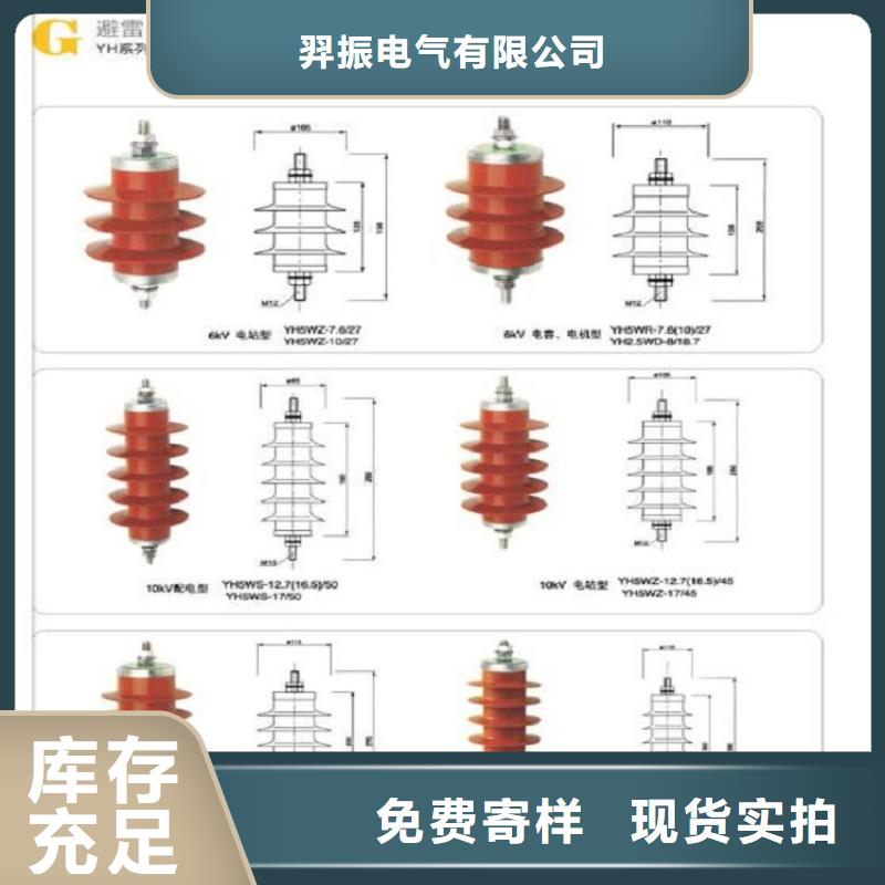 氧化锌避雷器Y10W-216/562生产厂家