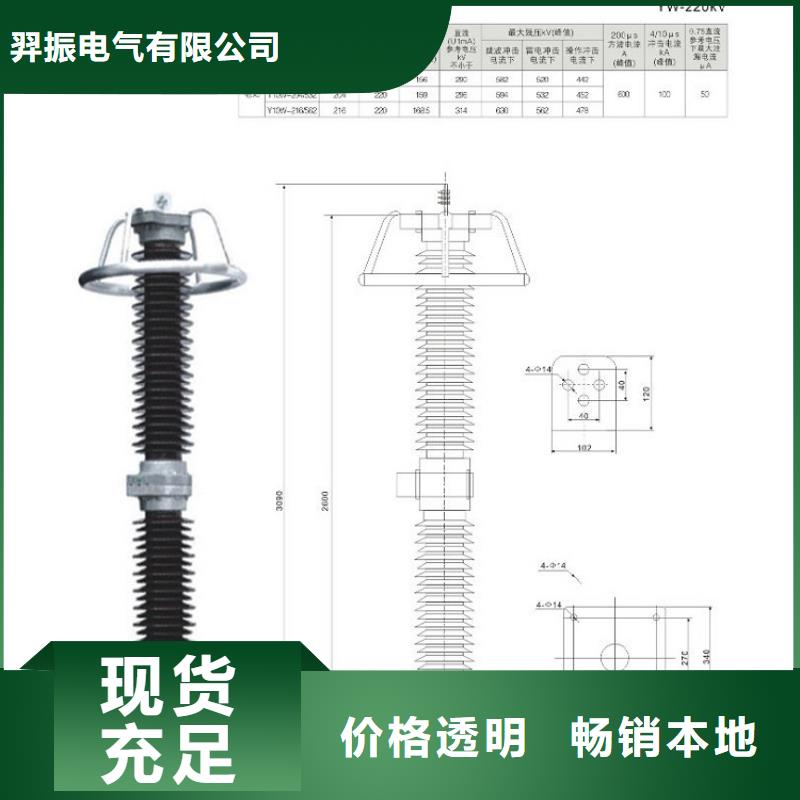 【避雷器】YH5WS1-35/93