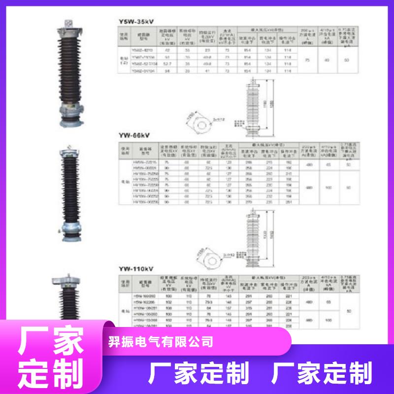 ＿氧化锌避雷器HY5WZ1-10/24品质放心