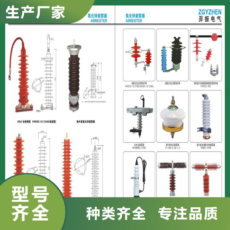 避雷器YH1.5W-146/320【羿振电气】