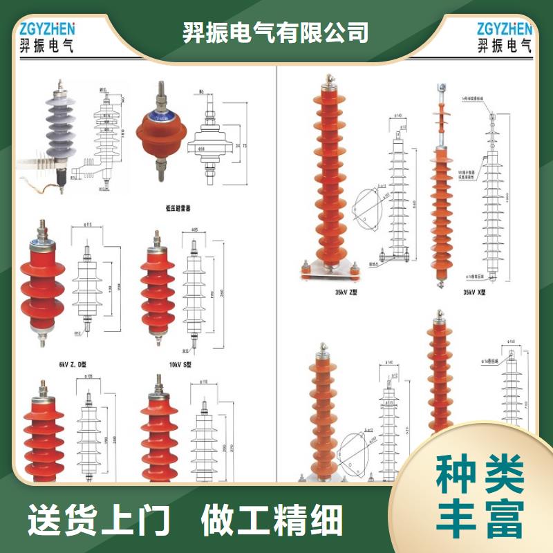 避雷器Y10W-200/496【浙江羿振电气有限公司】