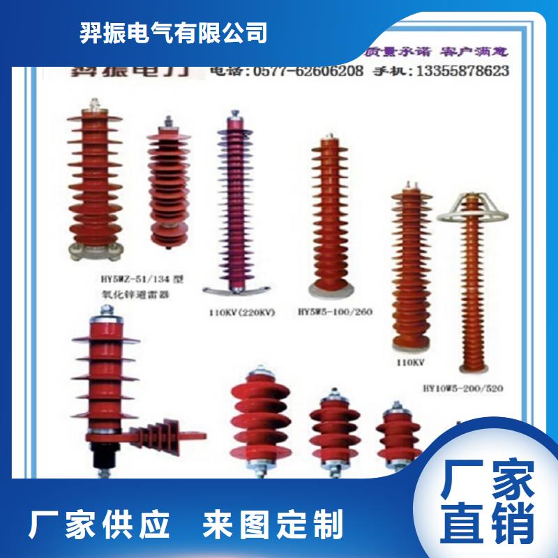 避雷器YH10W5-108/281L【羿振电气】