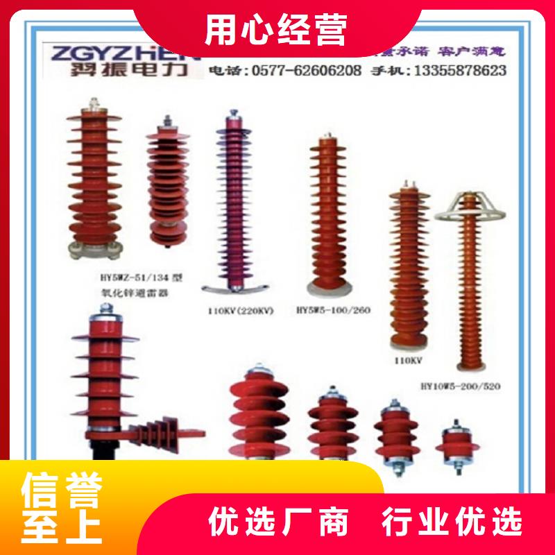 HY5WS-17/50复合外套氧化锌避雷器.