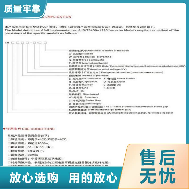 【避雷器】YH5W5-96/250