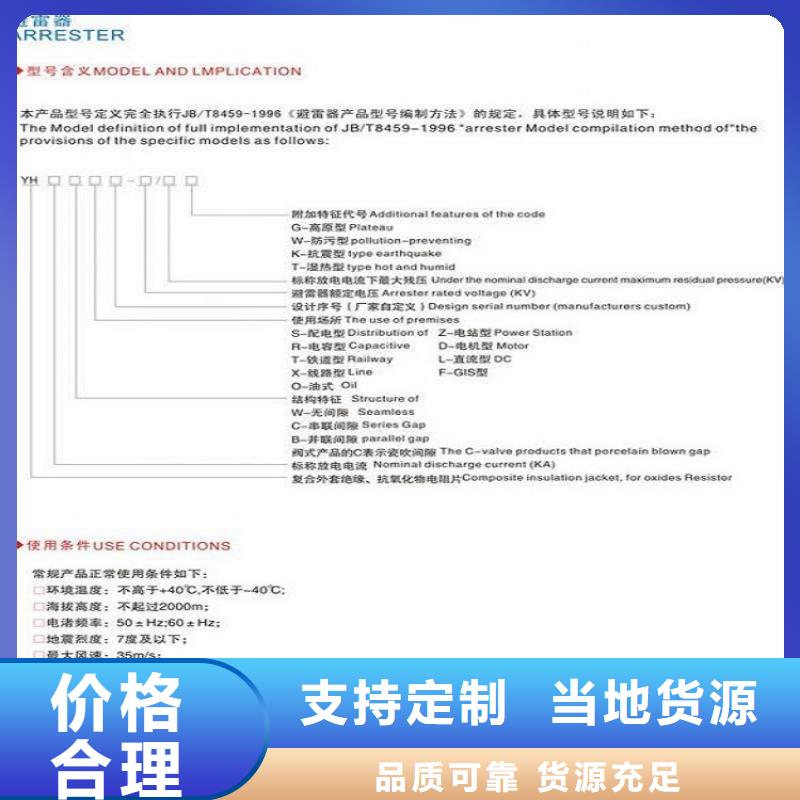 氧化锌避雷器YH10W5-96/250GY【浙江羿振电气有限公司】