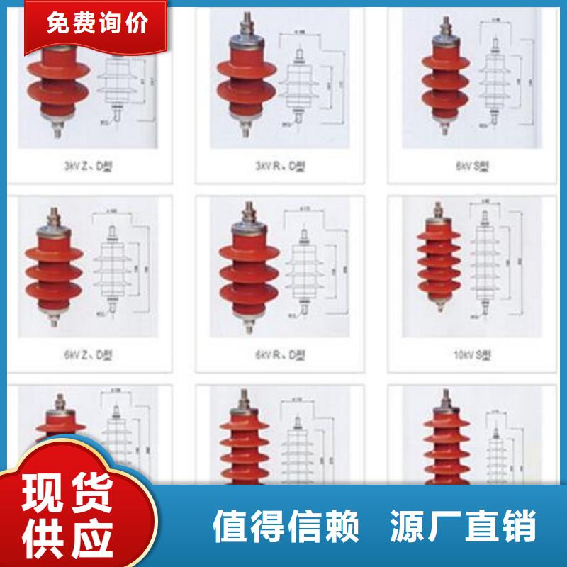 避雷器HY5WZ-54/134W【羿振电气】