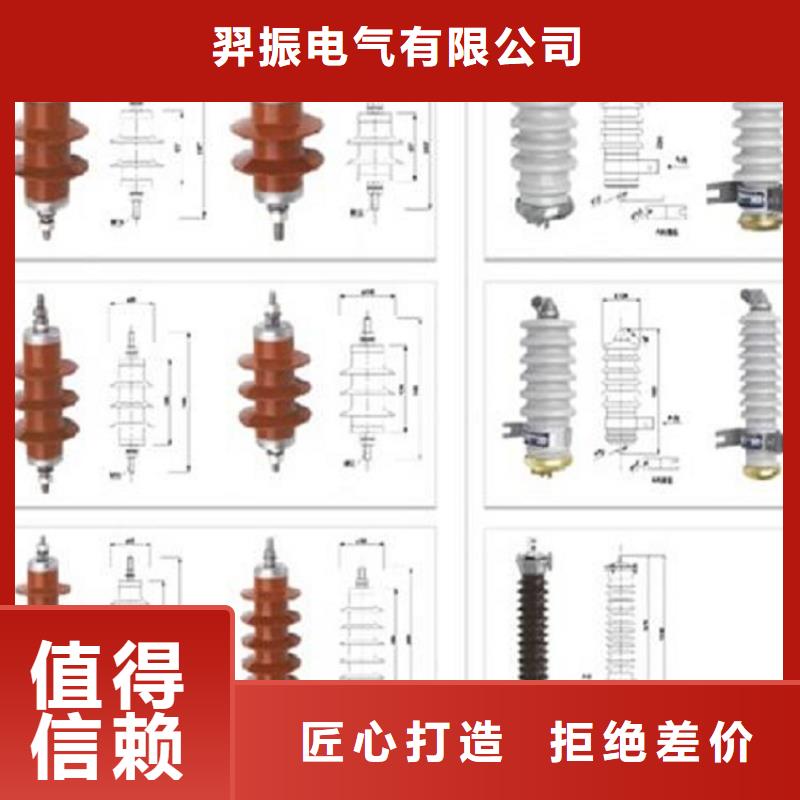 【避雷器】YH5W5-96/250