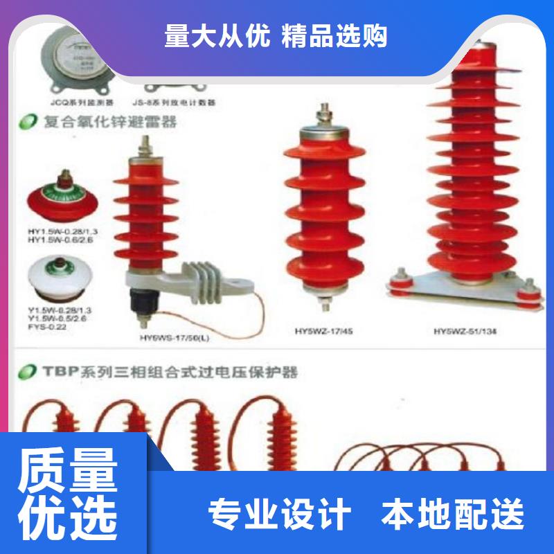 避雷器YH5W1-90/232