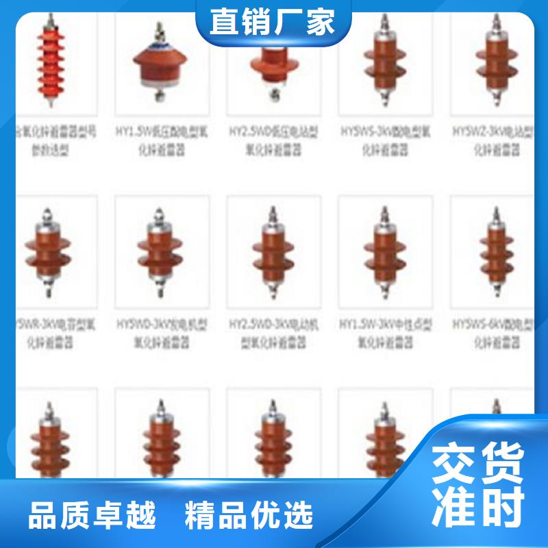 【避雷器】HY5WZ-17/45