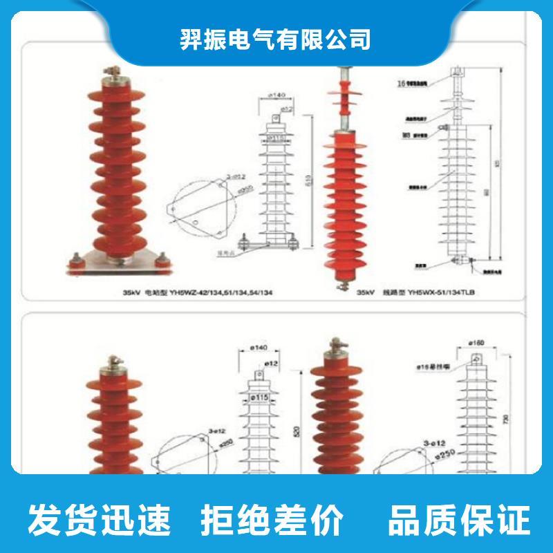 避雷器YH10WT-41/115【羿振电气】