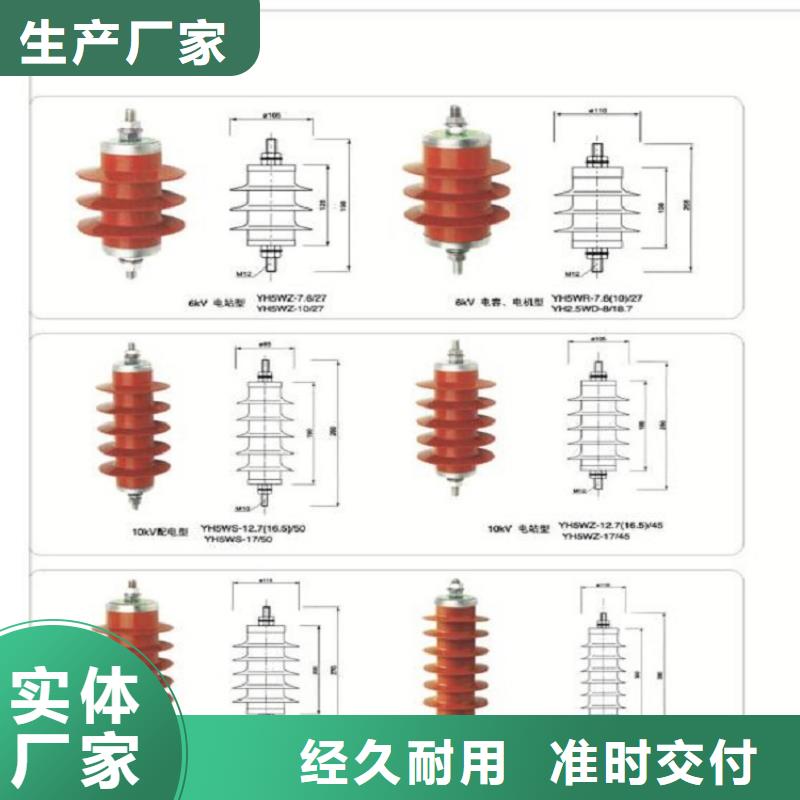 避雷器Y10W-108/268