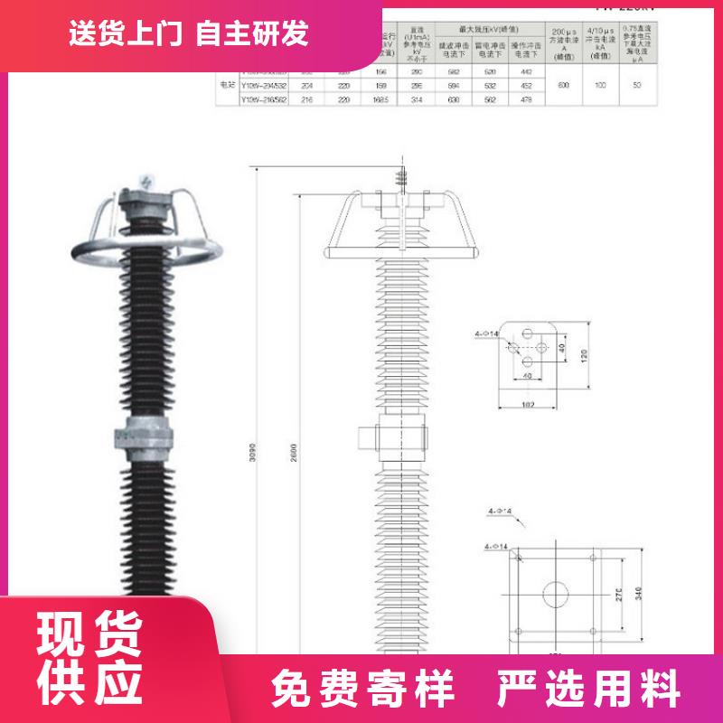 避雷器YH10WZ-51/134GY【羿振电力】