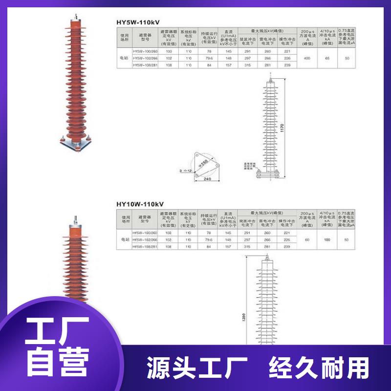 避雷器HY5WS1-34/95【羿振电力】