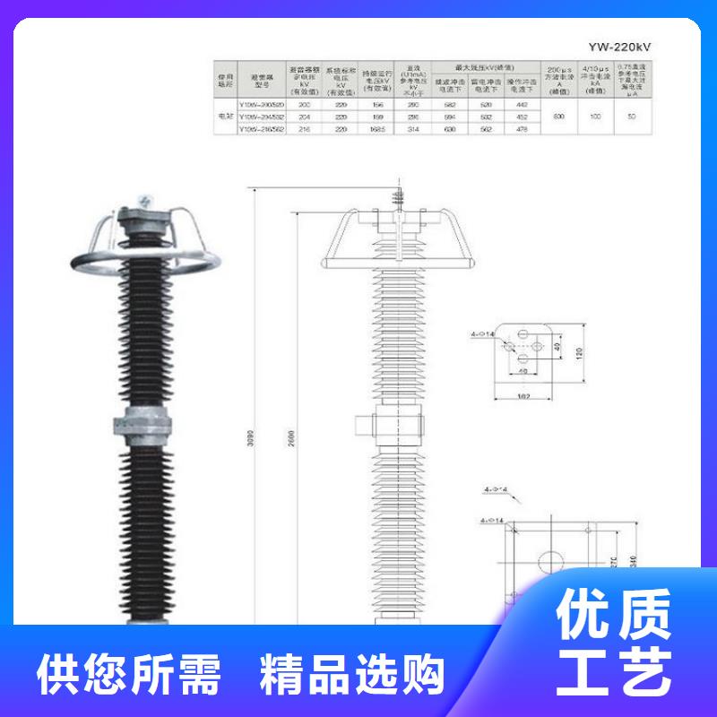 【避雷器】YH1.5WZ2-60/144【避雷器、过电压保护器生产厂家】