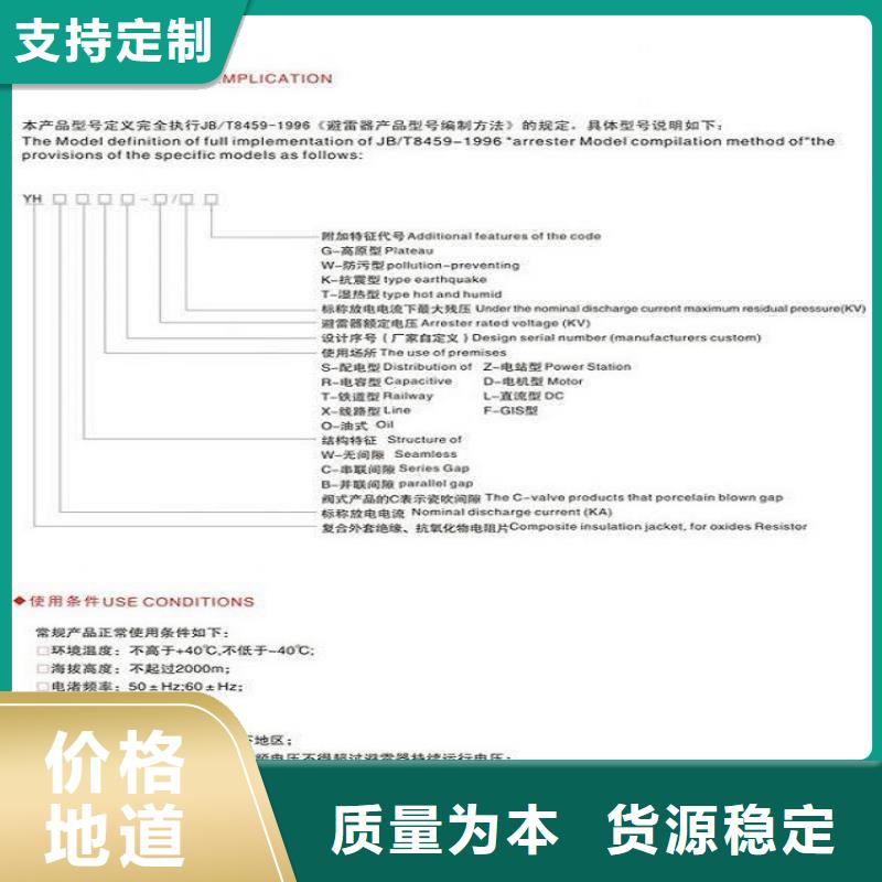 【避雷器】YH1.5WZ2-60/144【避雷器、过电压保护器生产厂家】