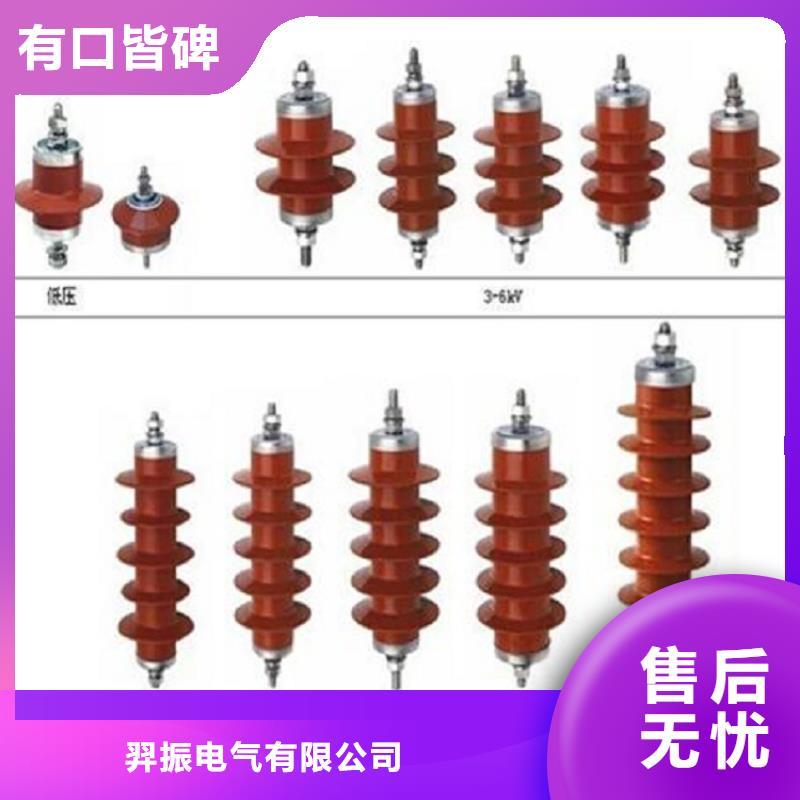 避雷器HY1.5W-60/144【浙江羿振电气有限公司】