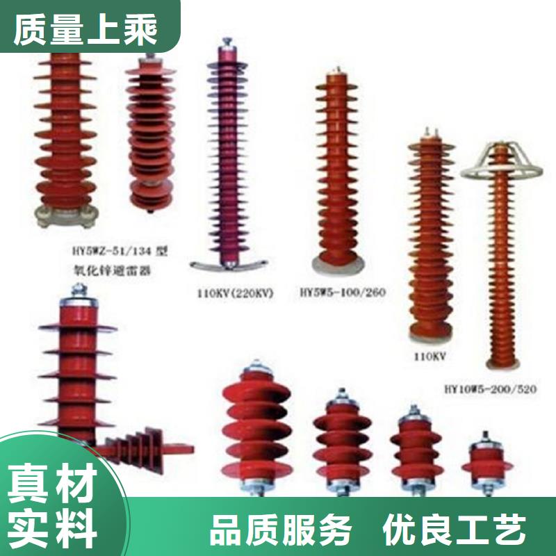 避雷器YH10W5-126/328GY【羿振电气】