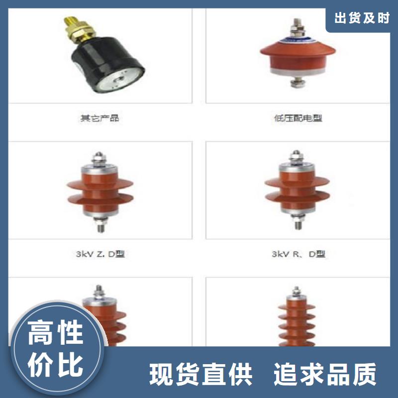 氧化锌避雷器YHSW2-17/45