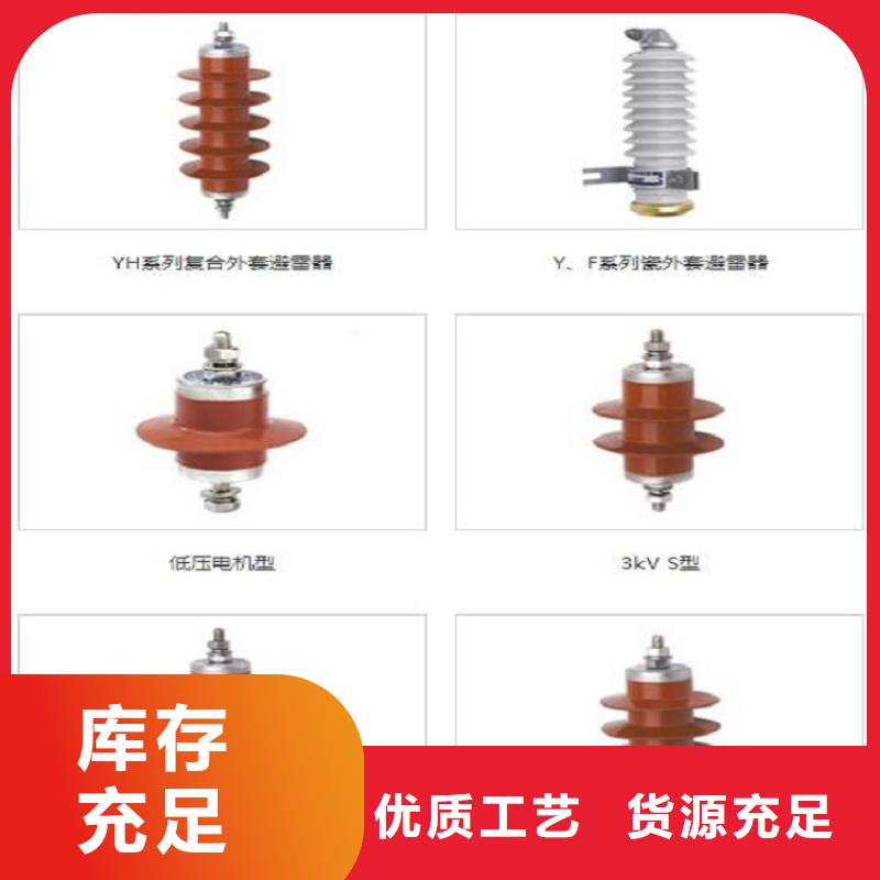 ＿氧化锌避雷器Y10W-192/500放心选择