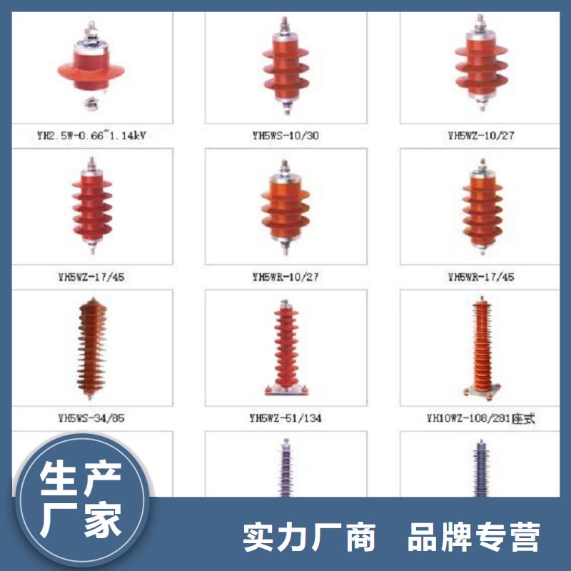 避雷器YH5W5-102/265【羿振电力】