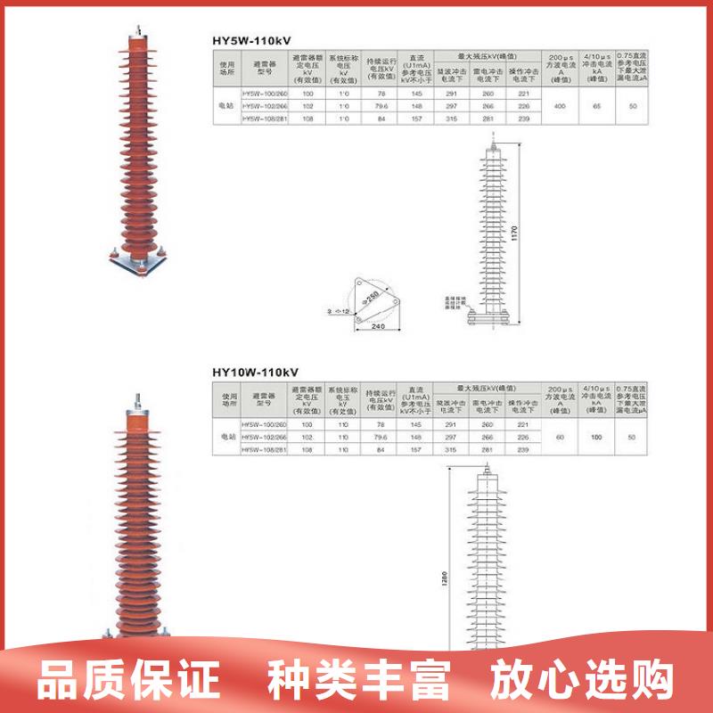 【畅销当地<羿振>】金属氧化物避雷器 HY10W5-116/302