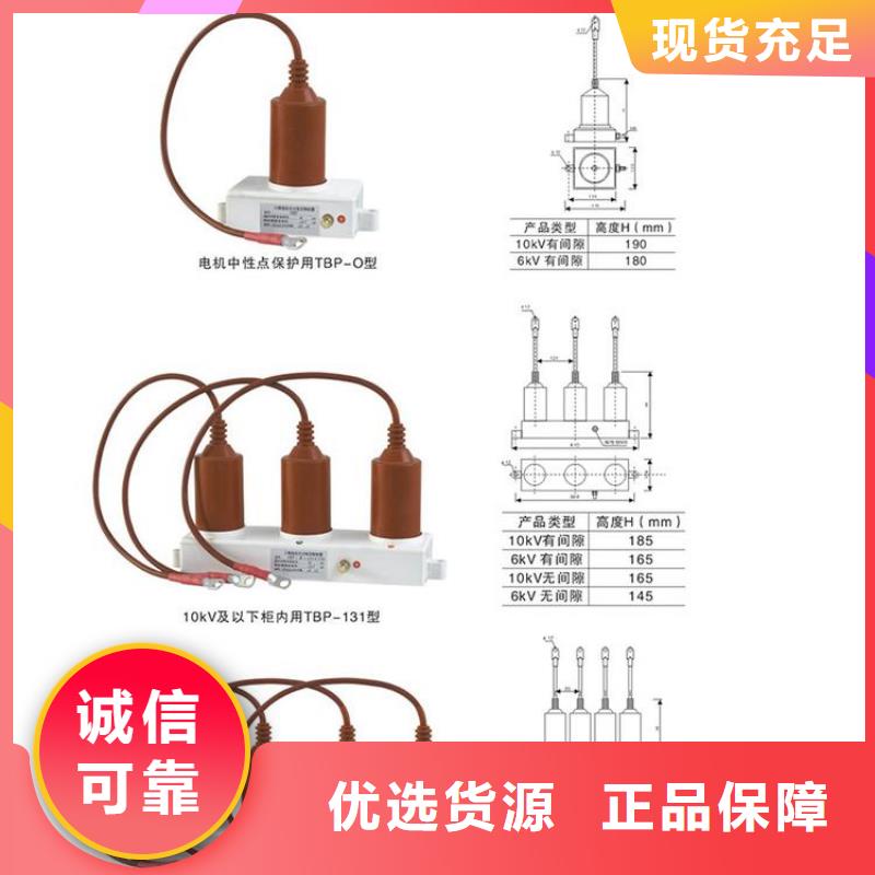 〖过电压保护器〗TBF-A-7.6F/85-J本地厂家