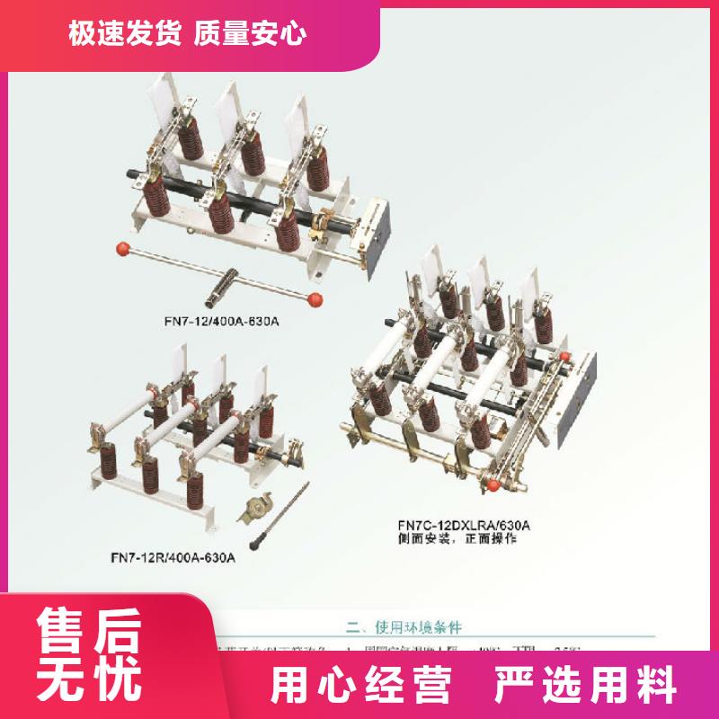 压气式负荷开关FKN12-12D/630-20_