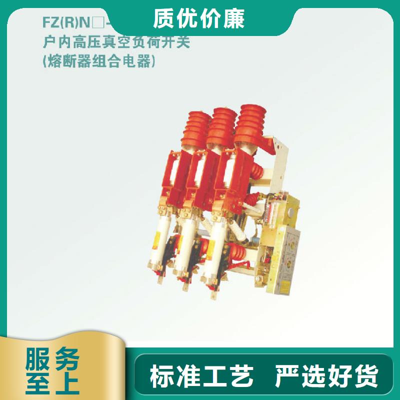 【羿振电力设备】压气式负荷开关(熔断器组合电器)FKN12-12R/630-20老品牌值得信赖