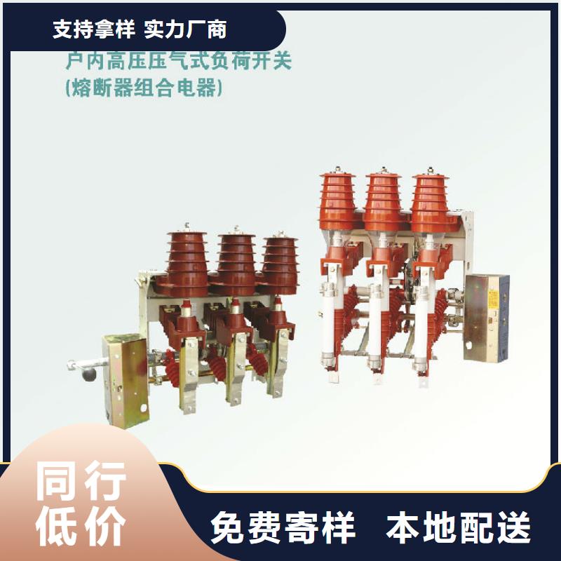 户内高压负荷开关FZN12-12_