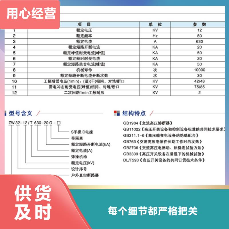 品牌【羿振电气】ZW32-12F/630A