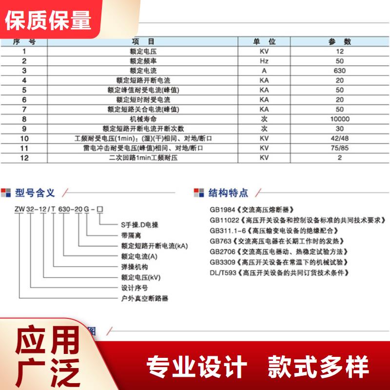 品牌：【羿振电气】交流断路器/柱上断路器.AC20kV.630A.25kA.真空.无隔离闸刀.户外.手动