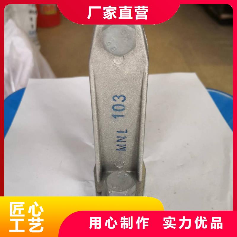 矩形母线固定金具MNP-308-母线夹具MWL-104实力商家