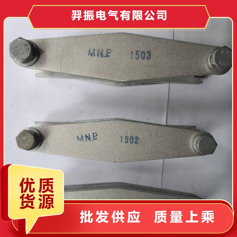 MNP-107铜(铝)母线夹具报价-母线固定金具MWP-203T