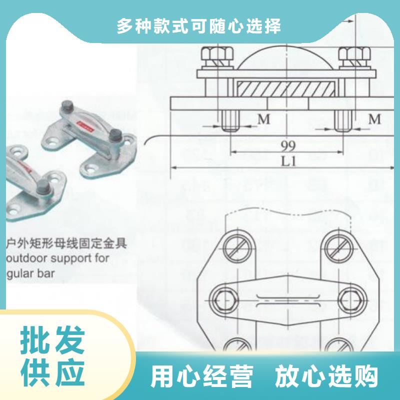 母线夹具MWL-104厂家