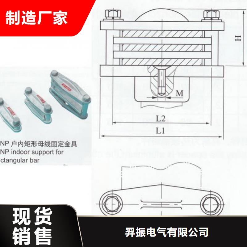 硬母线固定金具MWP-302T-MWP-206T